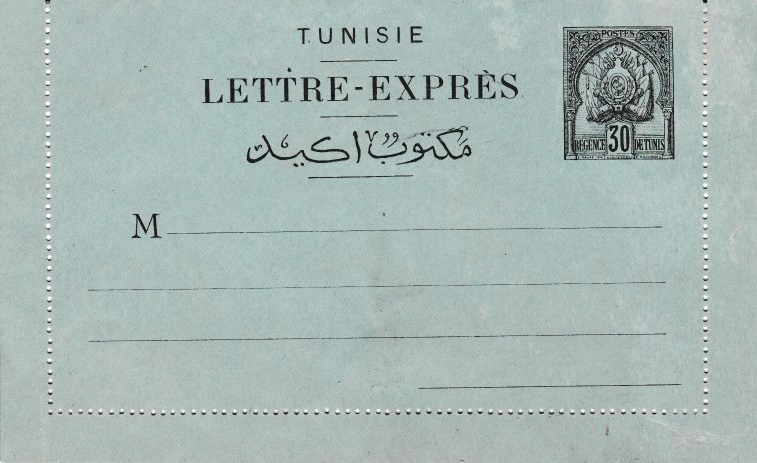Tunisia Higgins & Gage ADA1 Unused with paper remnant. - Afbeelding 1 van 1